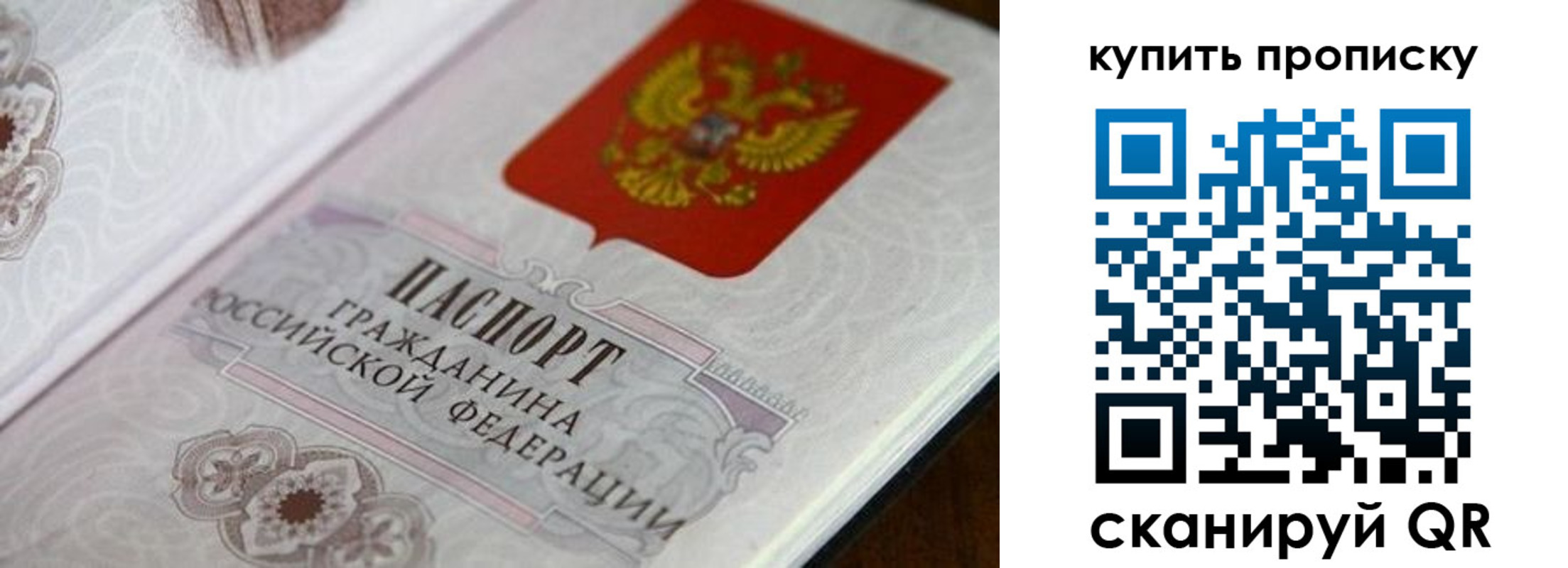 миграционный учет в Петров Вале