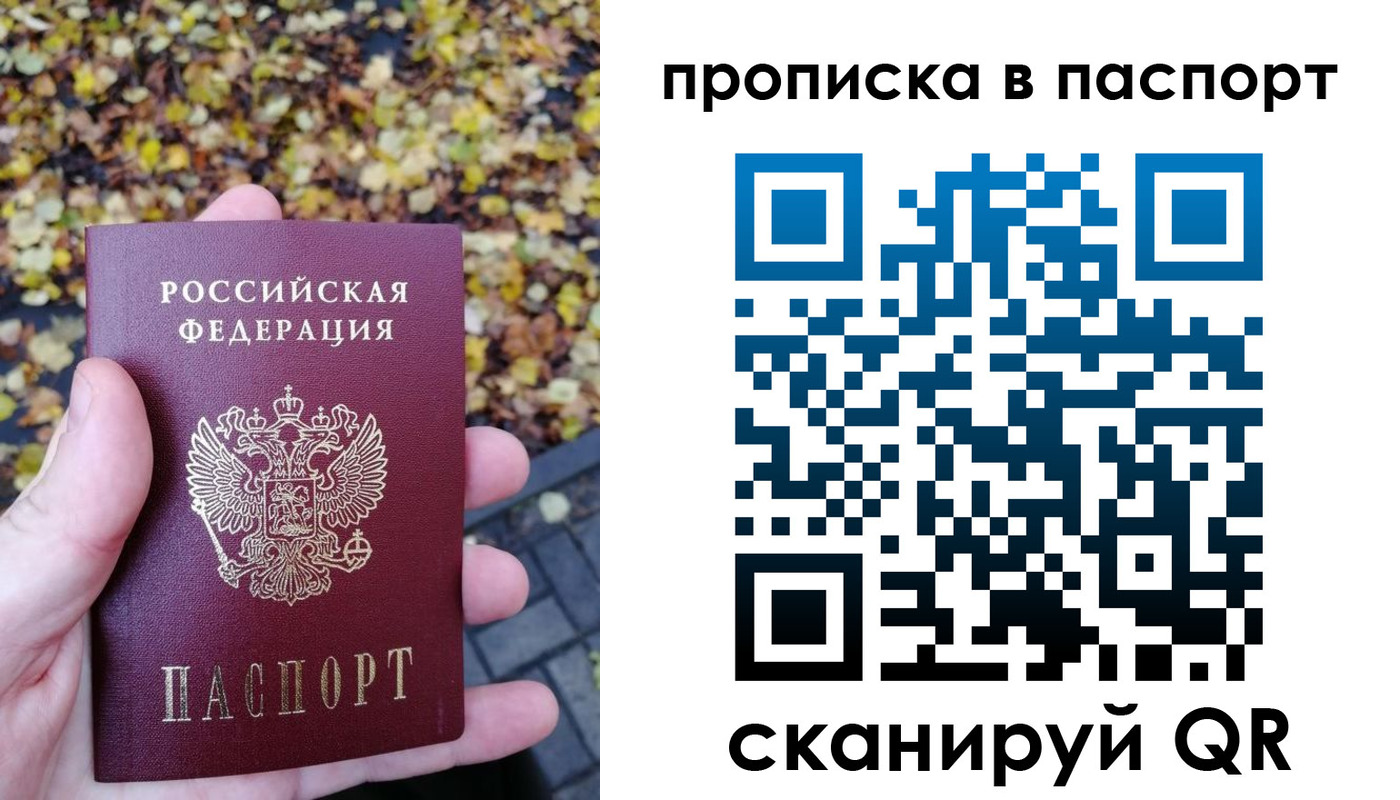 регистрация в Петров Вале